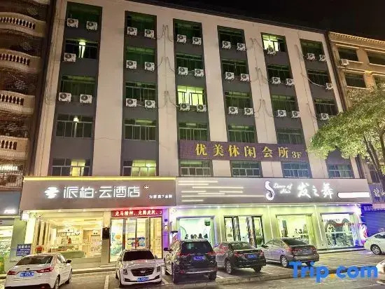 Pebble Motel (Huidong Overseas Chinese City Tianhong Branch)
