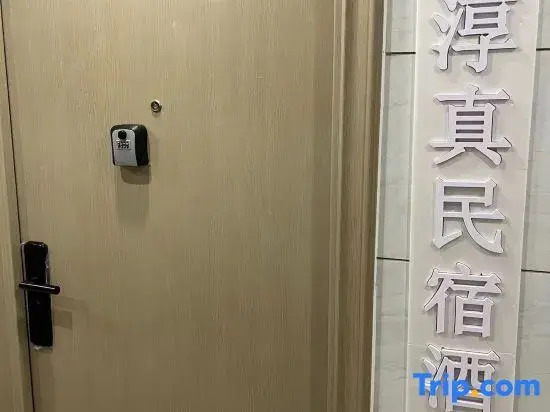 Zunyi Chunzhen Homestay