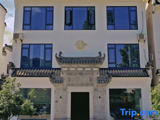 Mount Huangshan Guju Home stay (Chengkan Ancient Town Store)