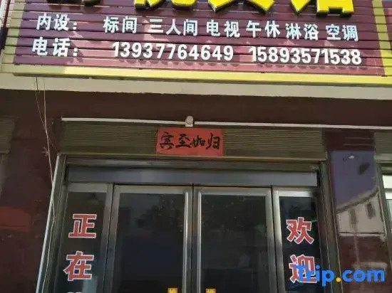Xixia Shuyue Hotel