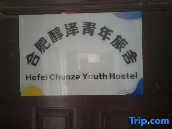 Chunze Hostel