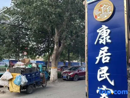 Kangju Homestay (Kazanqi Tourist Area Store)