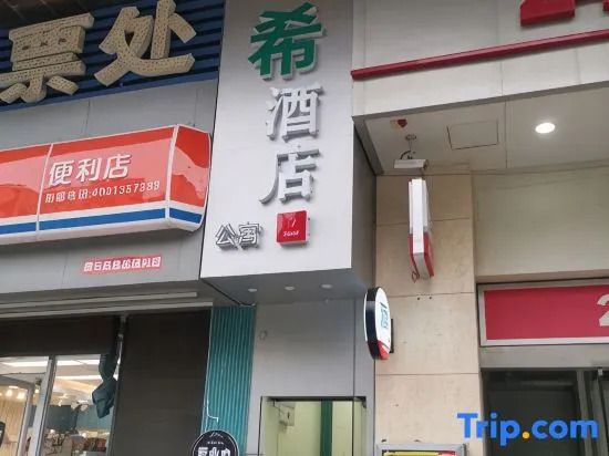 Xbed Xi Hotel Apartment (Nanning International Convention and Exhibition Center Wanda Plaza Branch)