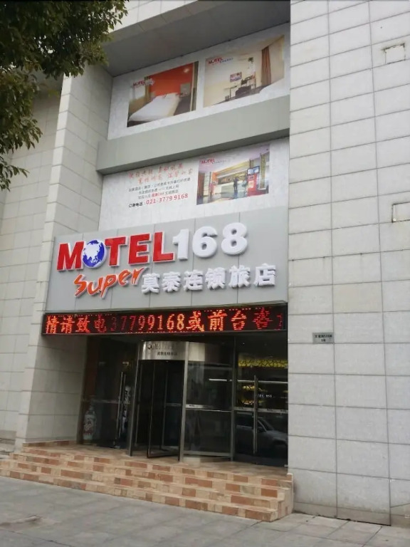 Ibis Shanghai Songjiang University Town Wencheng Road