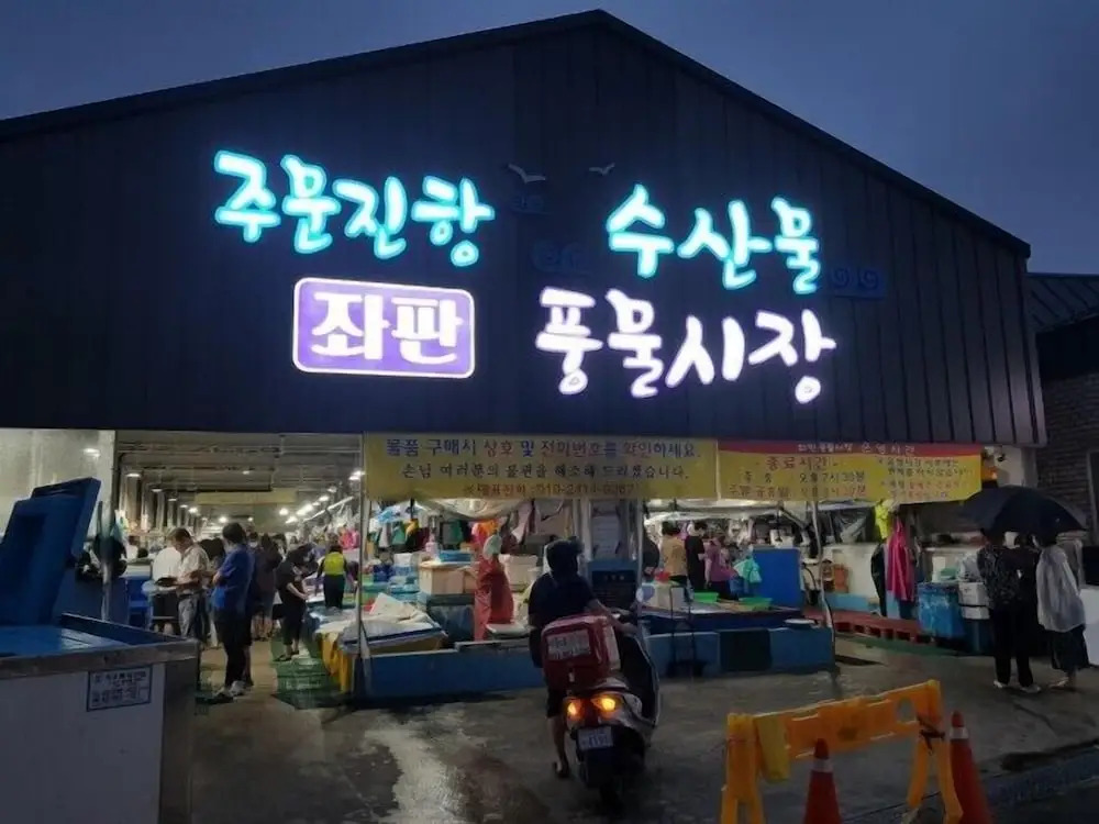 BENIKEA San&Bada Jumunjin Resort