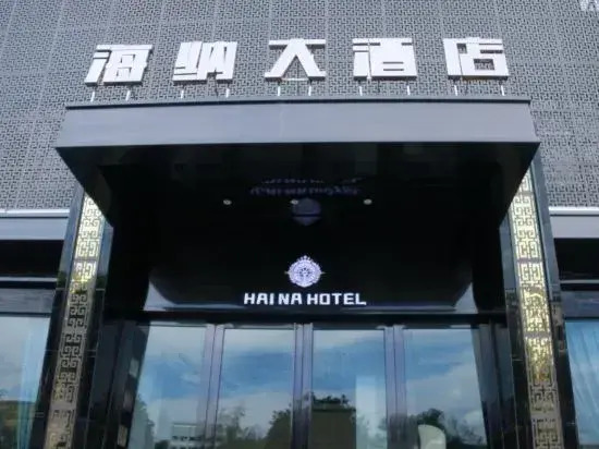 Cengong Haina Hotel