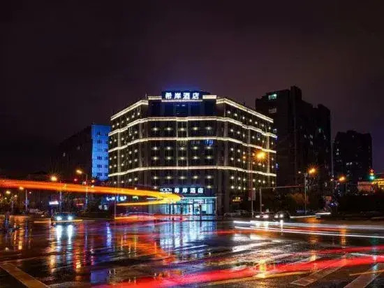 Xana Hotelle Hotel (Mudanjiang Jiangnan Municipal Government)