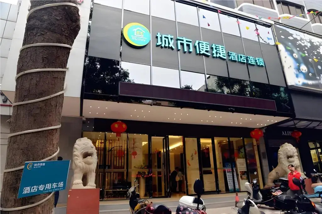City Comfort Inn Maoming Renmin Road Walking Street