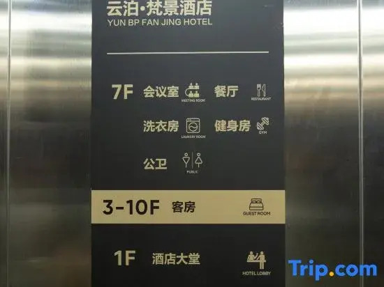 Yunbo·Fanjing Hotel (Gufu Street Branch, Anshun Old Town)