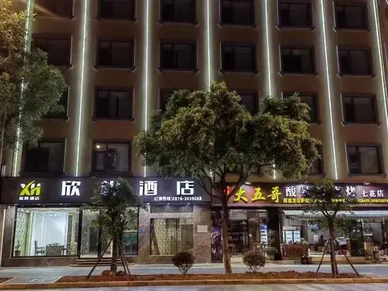 Xinhua Hotel (Wenshan Qihua Plaza)
