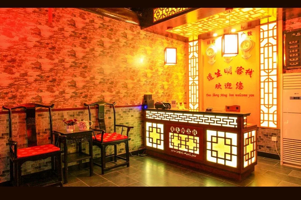 Pingyao Daoshengming Inn