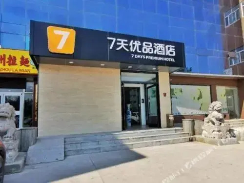 7 Days Premium· Tianjin Binhai International Airport