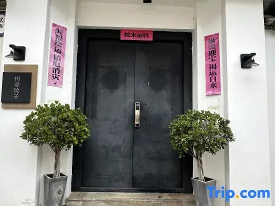 Raspberry Courtyard (Xizhou Ancient Town Store)