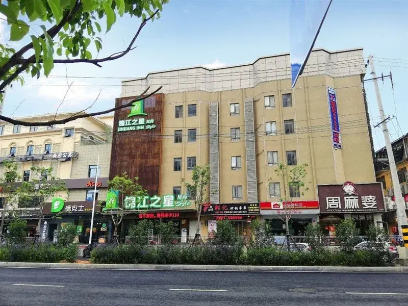 Jinjiang Inn Style (Fuzhou Railway Station North Square)