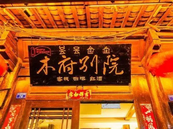 Lijiang Mufu Bieyuan Inn