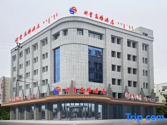 Ar Horqin Banner Qingyun Business Hotel