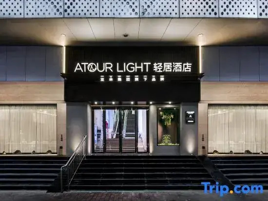 Atour Light Hotel Jiangnan West Wanguo Outlet Guangzhou