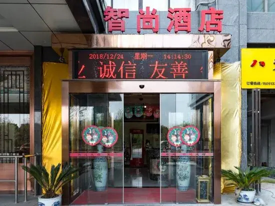 ELONG ruiyun Hotel (Yancheng International Exhibition Center)