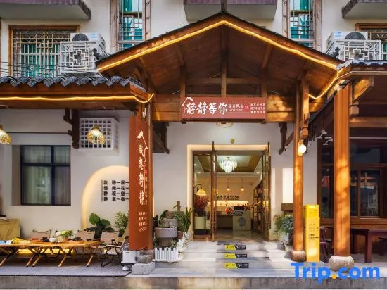 Wo Xiang Jingjing Audio & Video Homestay