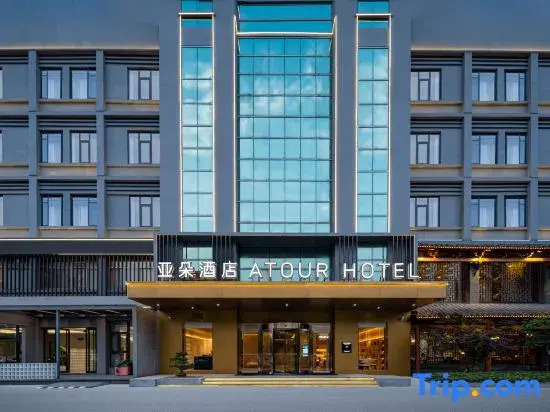 Atour Hotel Yuyao Government Service Center Nanlei Nan Road
