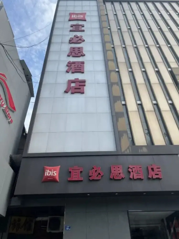 The Ibis Hotel