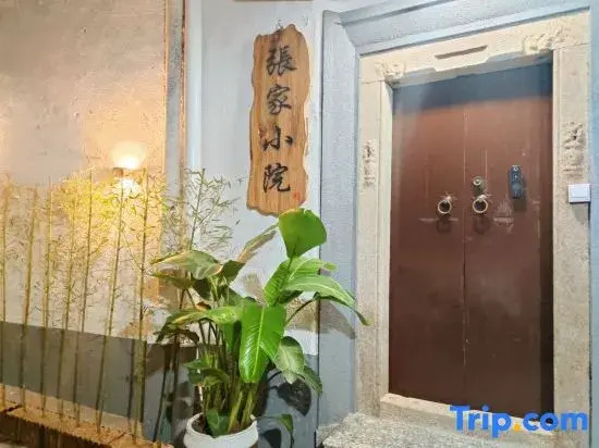Zhangjia Courtyard (Chaozhou Ancient City Branch)