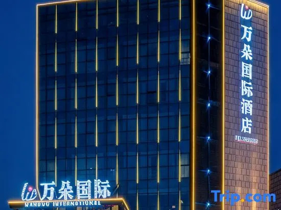 Wanduo International Hotel (Shiboyuan)