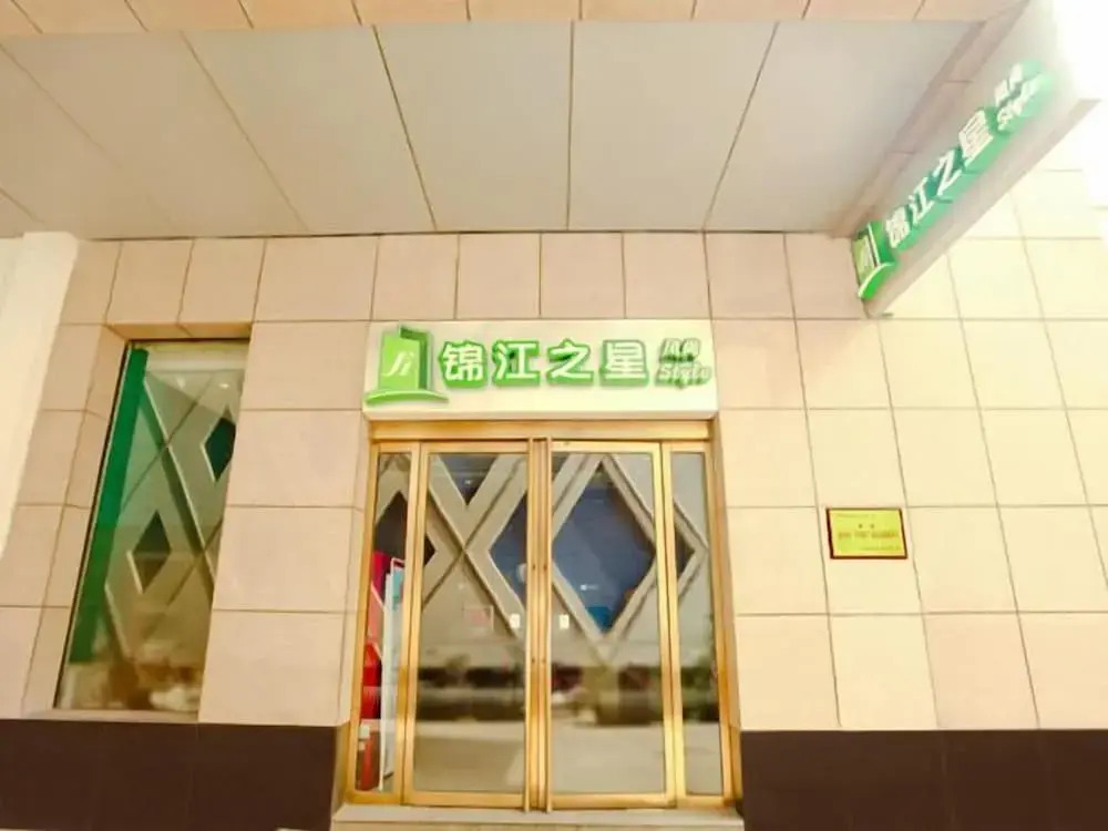 Jinjiang Inn Style Taiyuan Xuefu Street Changzhi Road