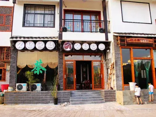 Jiuyang Tea Culture Theme Inn