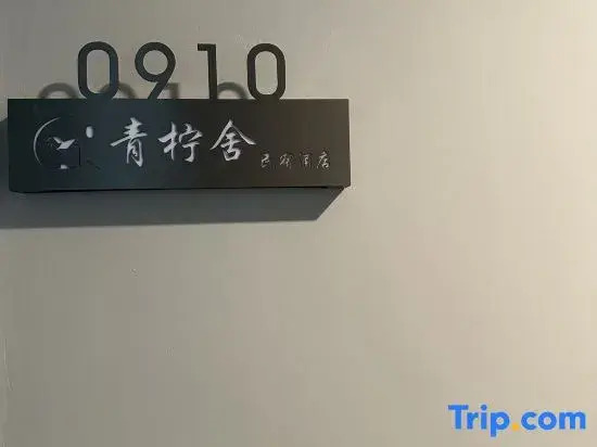 Lime House Hotel (Guilin Station MixC Branch)