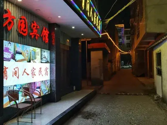 Jingdezhengfangyuanbing