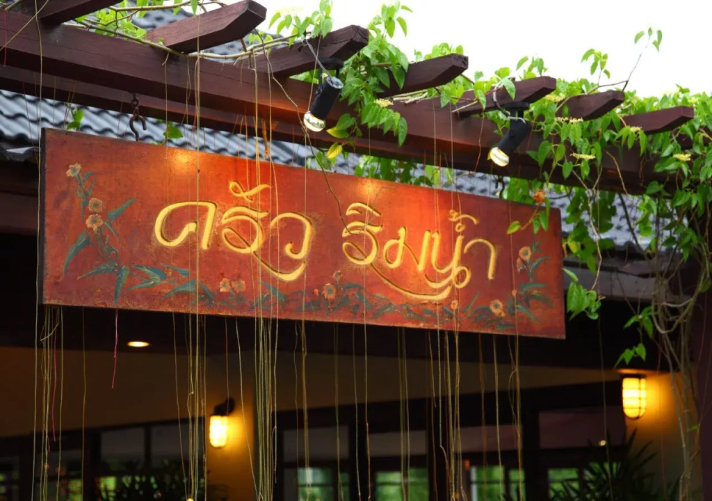 Korat Resort Hotel