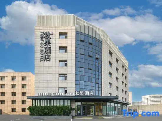 QiuGuo Hotel (Beijing Tiantan Hospital Fengtai District Railway Station Hotel)