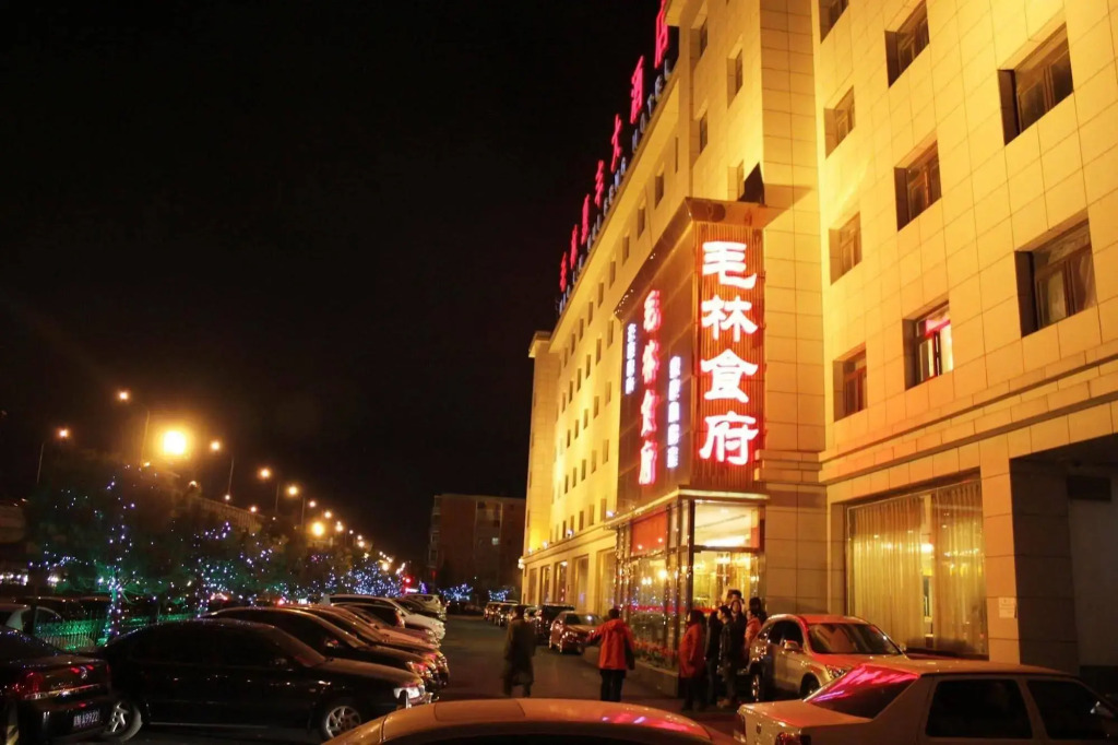 Mao Lin Hui Feng
