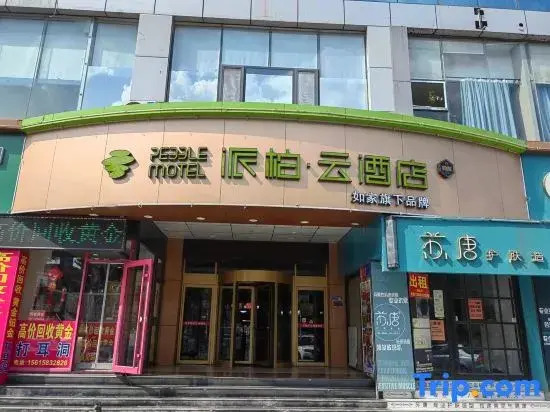 Pebble Motel (Zibo Linzihuan Highway)