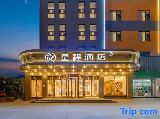 Xingcheng Hotel (Pu'er Ancient Tea-Horse Road Town Branch B)