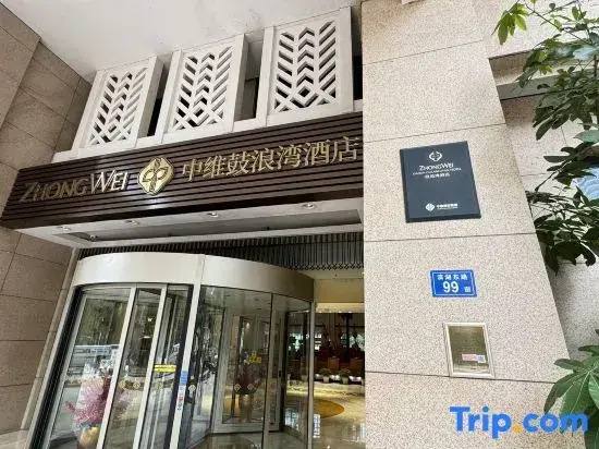 Xiamen Gulang Bay Hotel