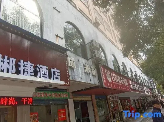 Chenzhou Chenjie Business Hotel