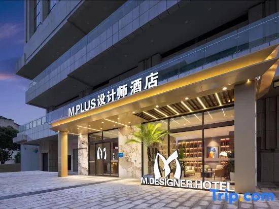 M.PLUS Designer Hotel（Du Jiang Yan Darong City Branch）