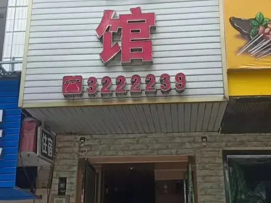 Yinhe Hotel