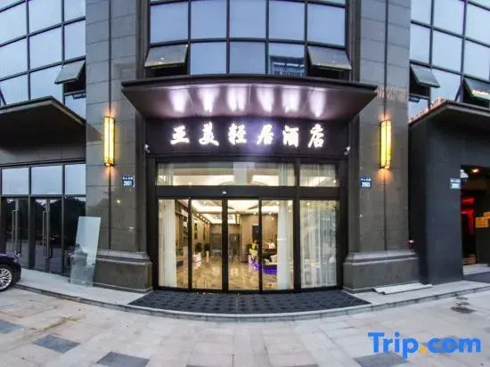 Yamei Qingju Hotel
