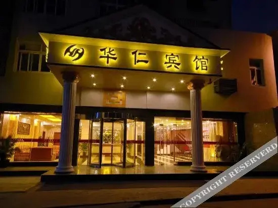 Huaren Hotel (Shanghai Wujiaochang Metro Station)