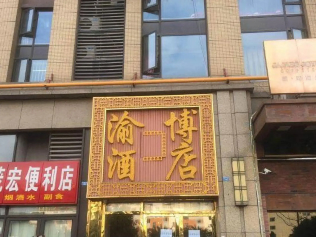 Yubo Theme Hotel