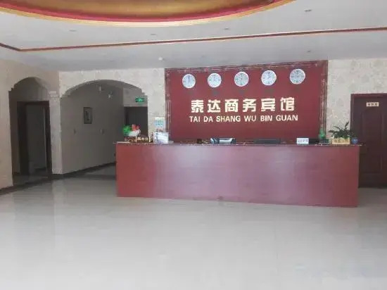 Taidawenquanbinguan