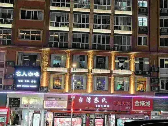 Wencheng Celebrity Business Hotel