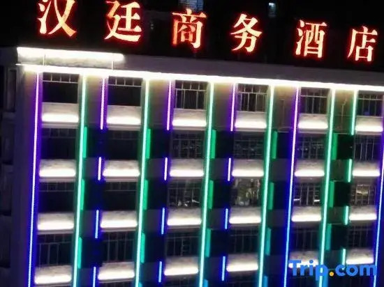Hanting Business Hotel Ningyuan