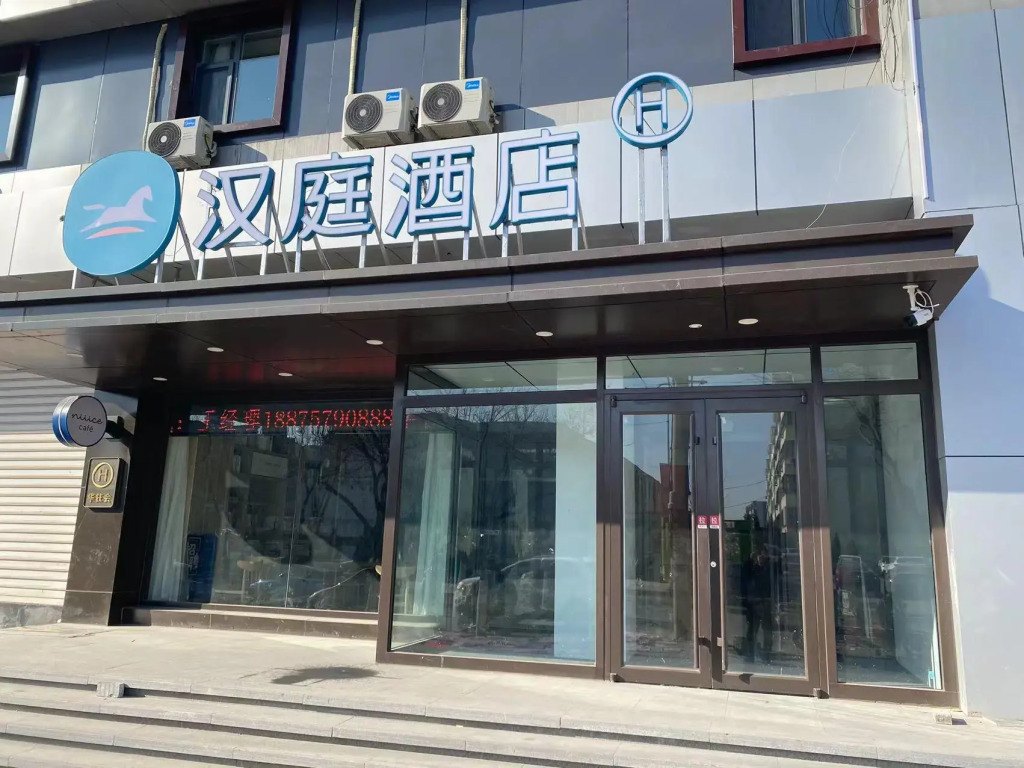 Hanting Hotel Cangzhou Huanghua  Xinyu Building