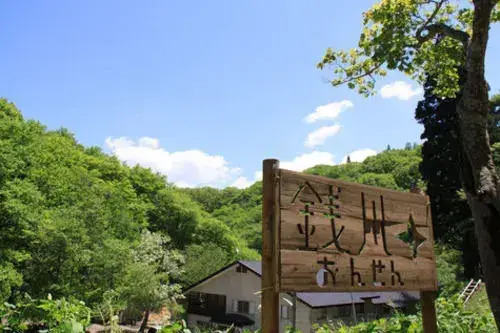 Zenikawa Onsen