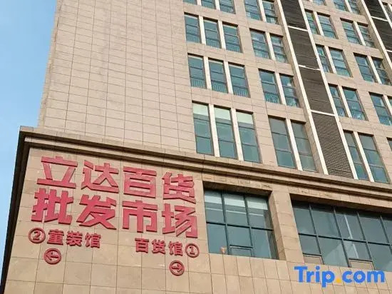 Chen'an Hotel (Yinchuan Outlet Sand Ship)