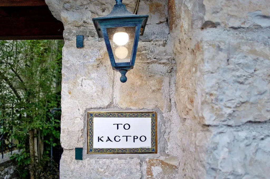 Hotel Kastro